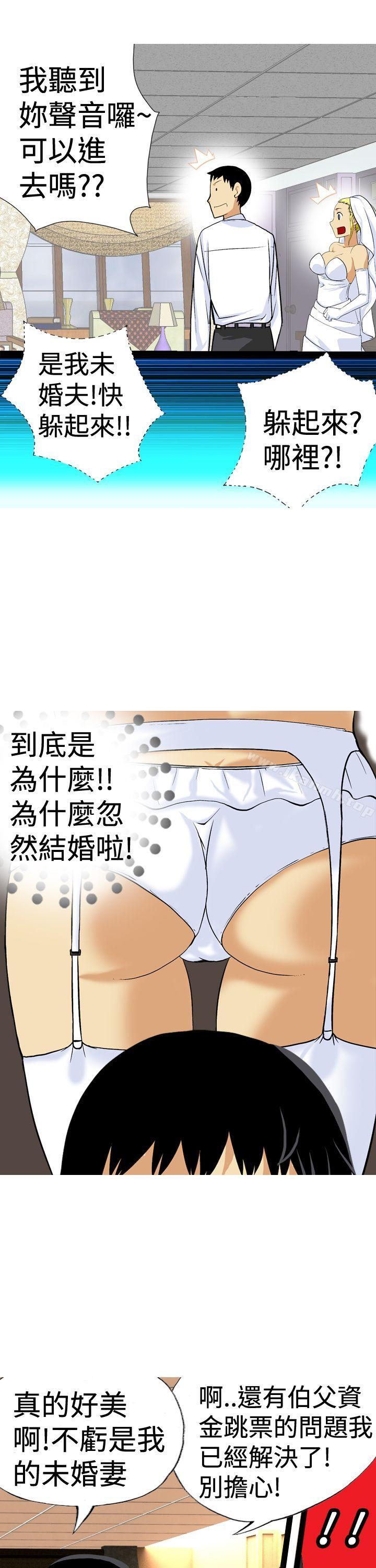 《目標就是妳內褲(完結)》漫画 最終話