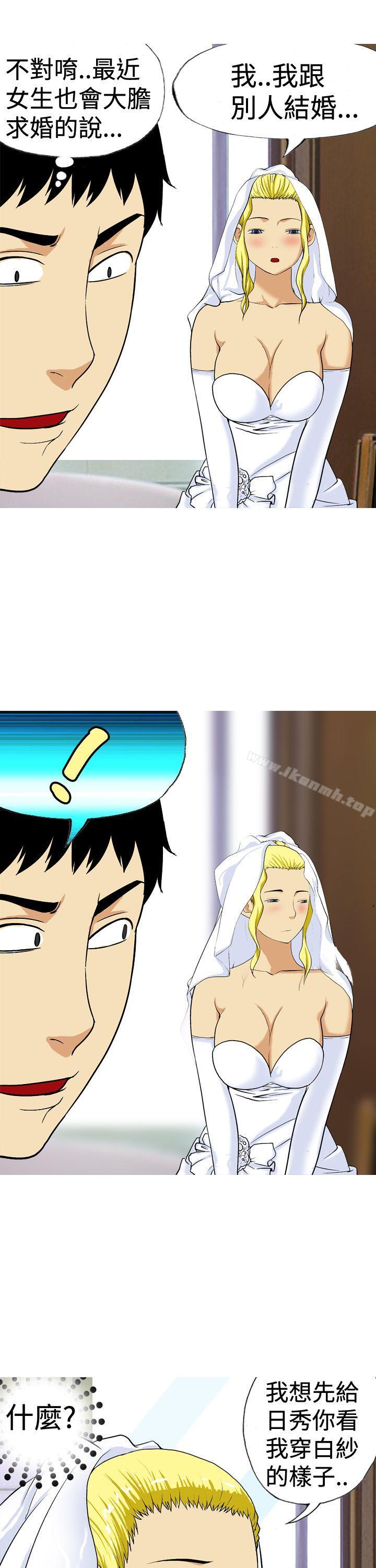 《目標就是妳內褲(完結)》漫画 最終話