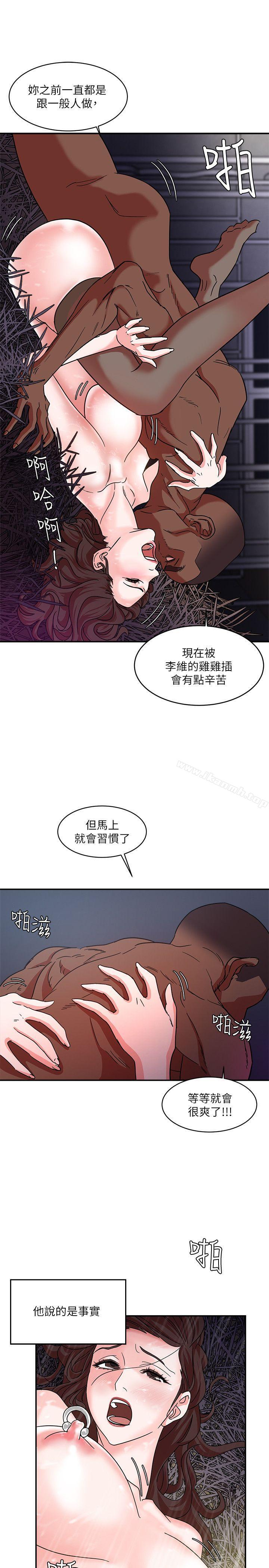 《母豬養成計畫》漫画 第3話