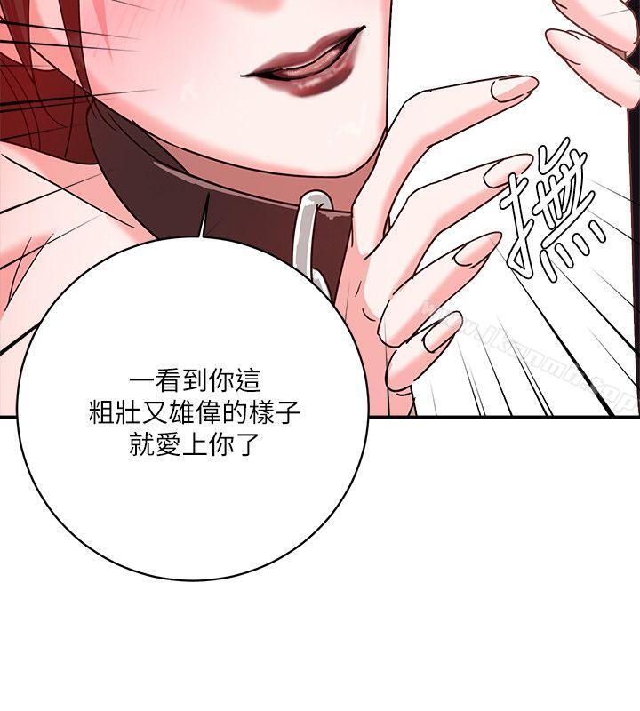 《母豬養成計畫》漫画 第3話