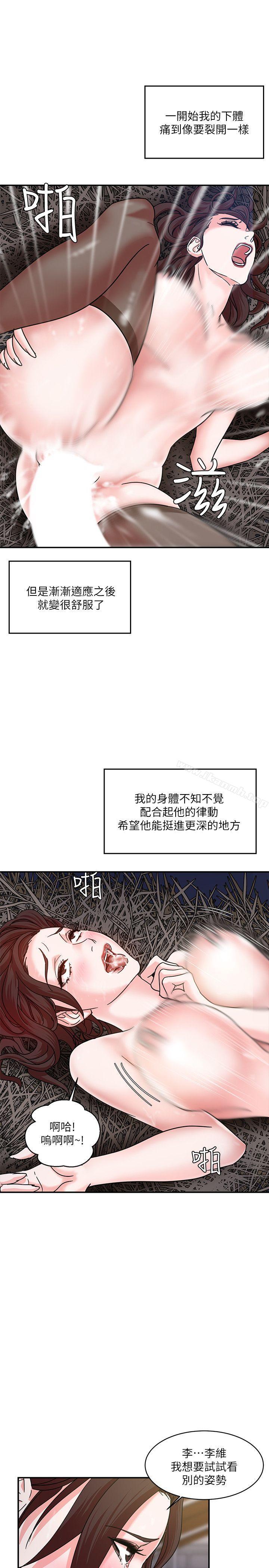 《母豬養成計畫》漫画 第3話