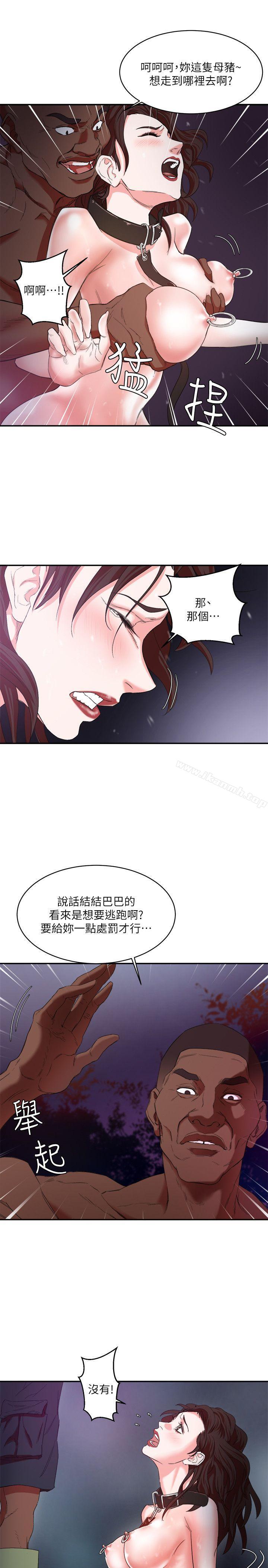 《母豬養成計畫》漫画 第5話