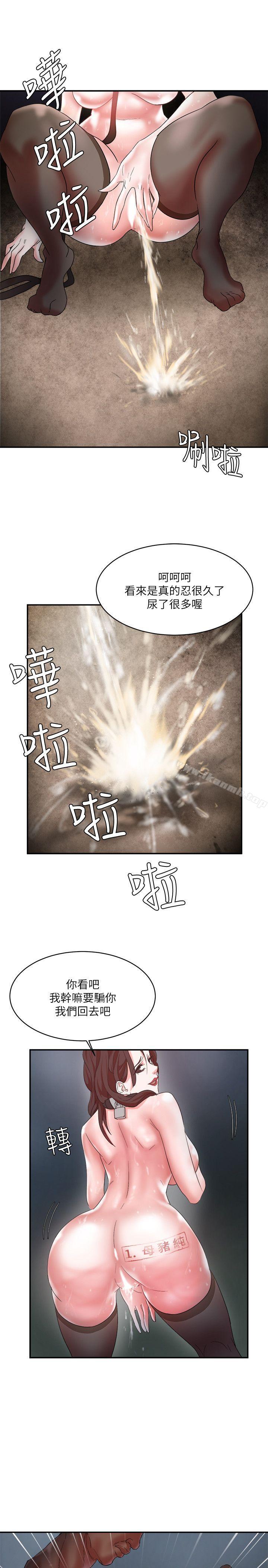 《母豬養成計畫》漫画 第5話