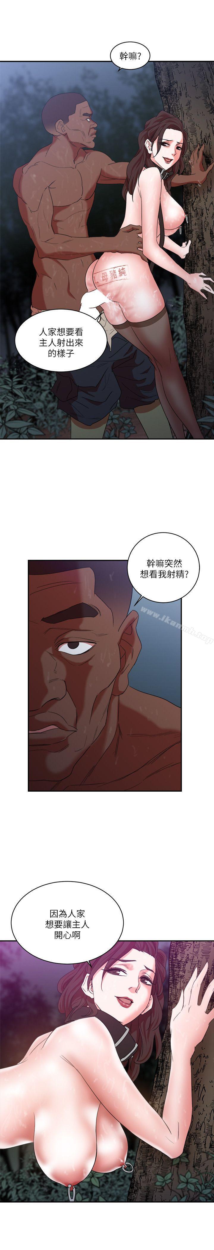 《母豬養成計畫》漫画 第6話