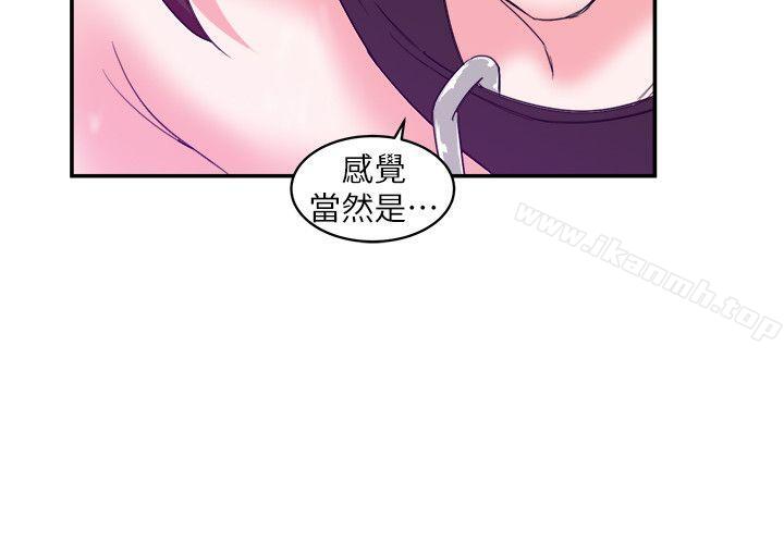 《母豬養成計畫》漫画 第6話