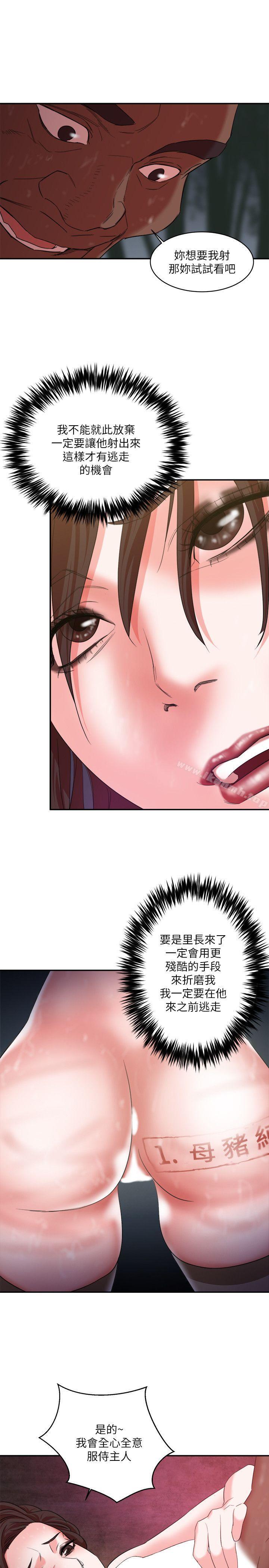 《母豬養成計畫》漫画 第6話