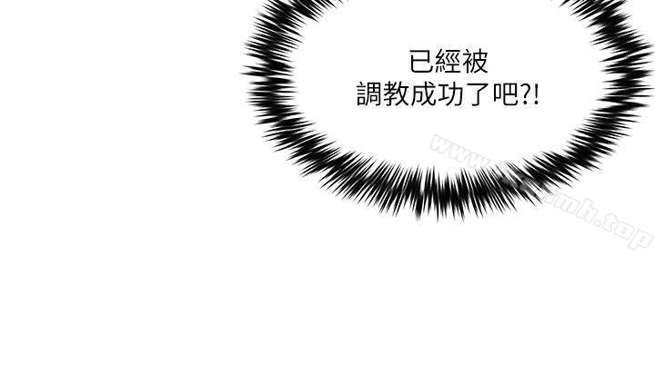 《母豬養成計畫》漫画 第6話