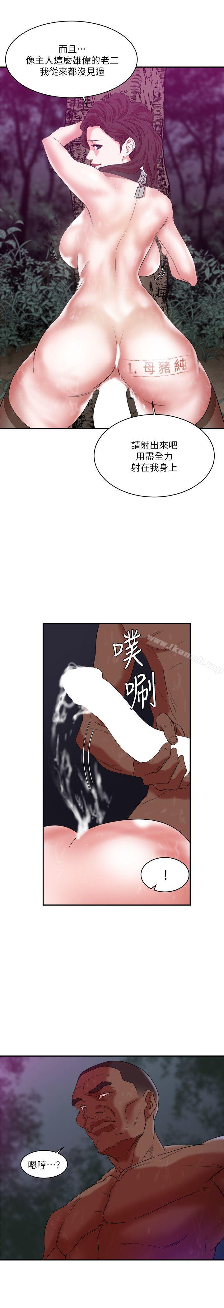 《母豬養成計畫》漫画 第6話