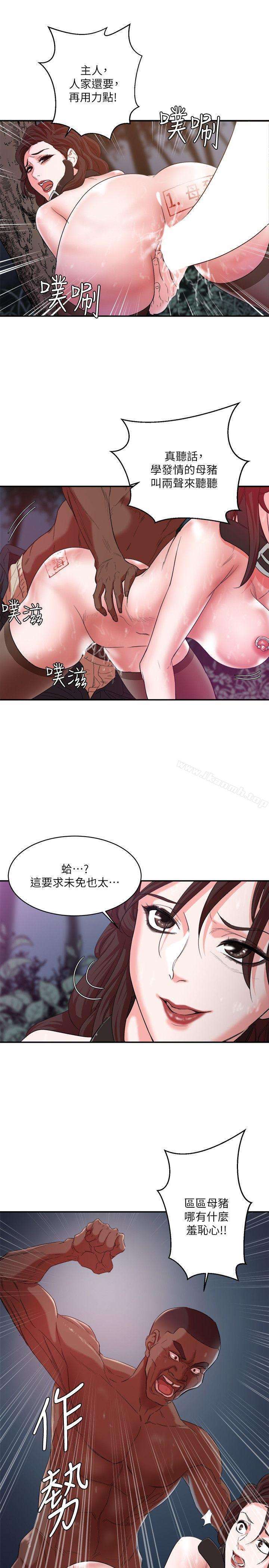 《母豬養成計畫》漫画 第6話