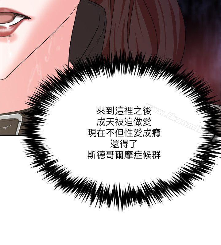 《母豬養成計畫》漫画 第6話