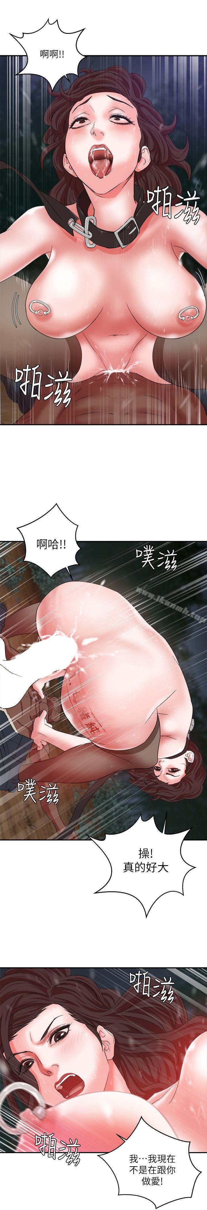 《母豬養成計畫》漫画 第7話