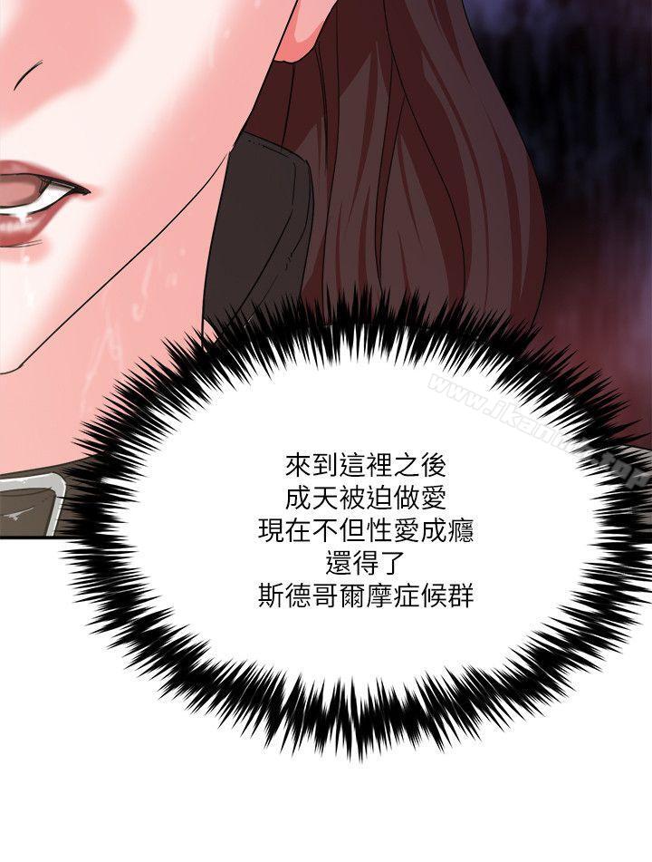 《母豬養成計畫》漫画 第7話