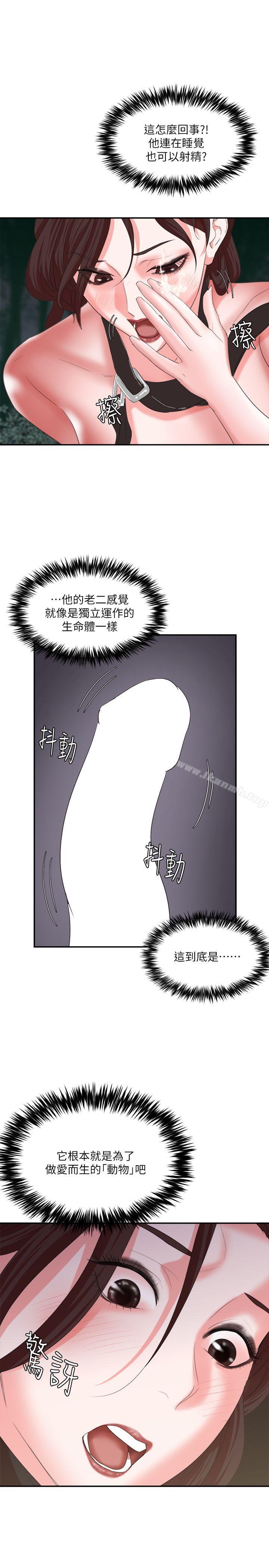 《母豬養成計畫》漫画 第7話
