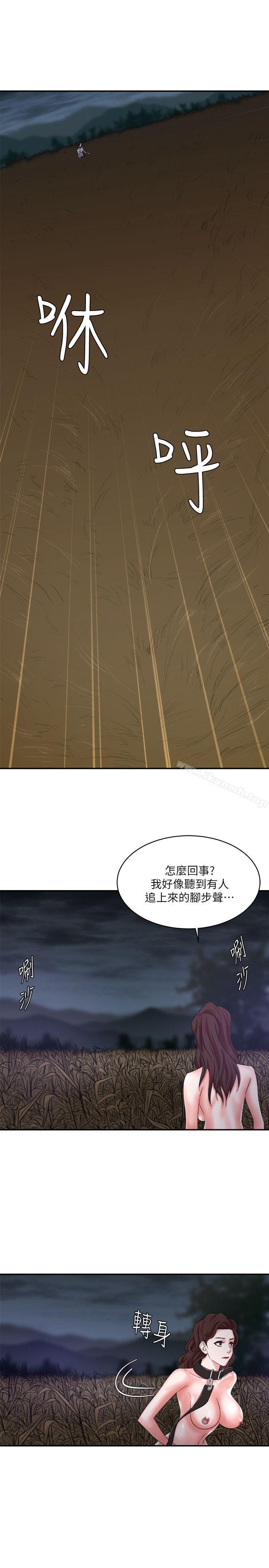 《母豬養成計畫》漫画 第8話