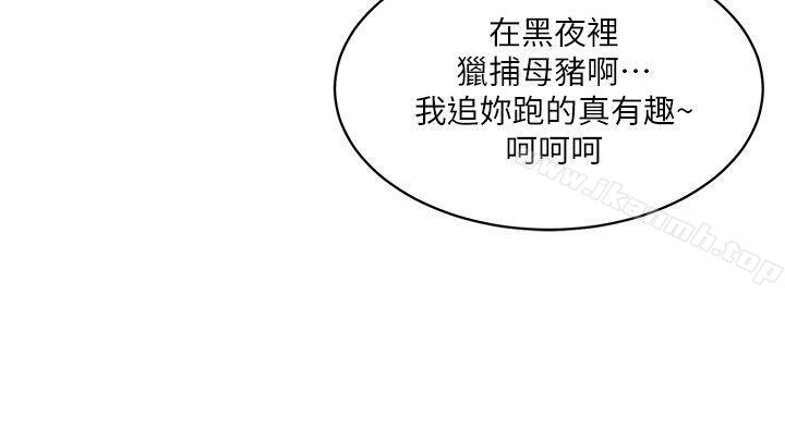 《母豬養成計畫》漫画 第8話