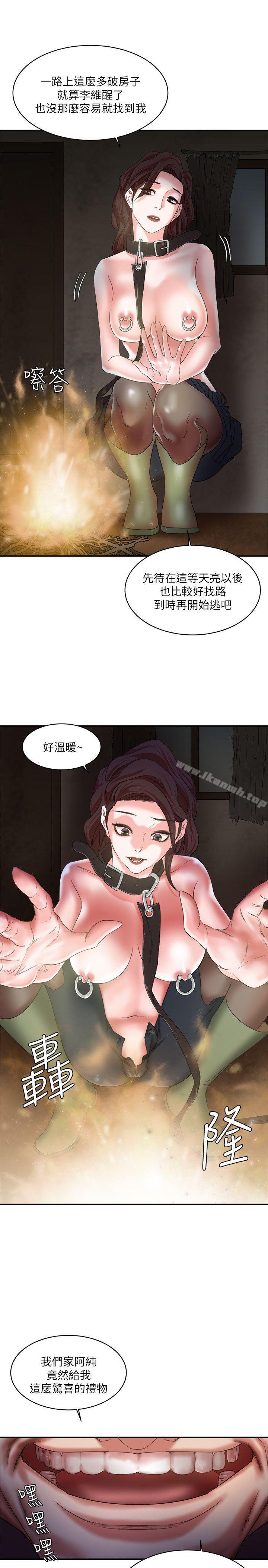 《母豬養成計畫》漫画 第8話