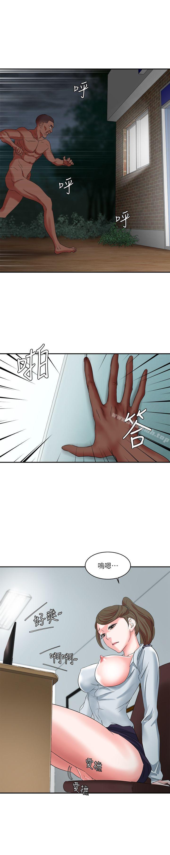 《母豬養成計畫》漫画 第9話