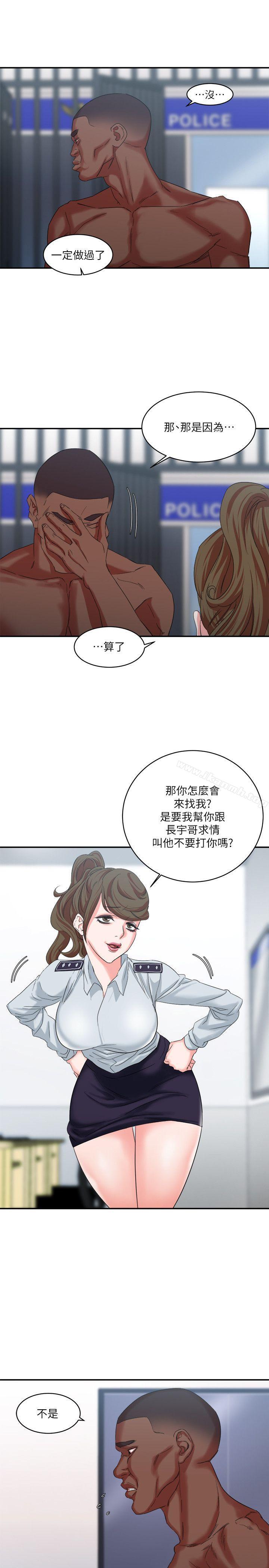 《母豬養成計畫》漫画 第9話
