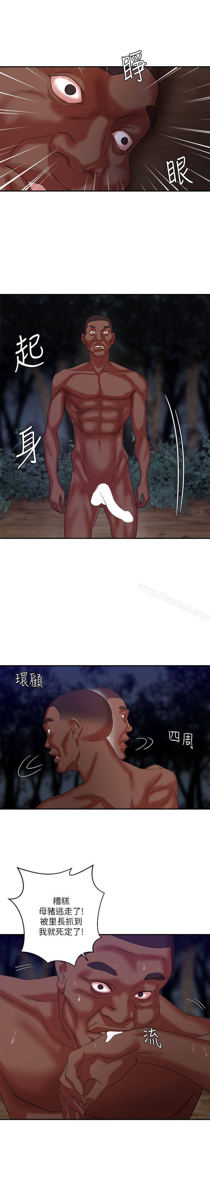 《母豬養成計畫》漫画 第9話