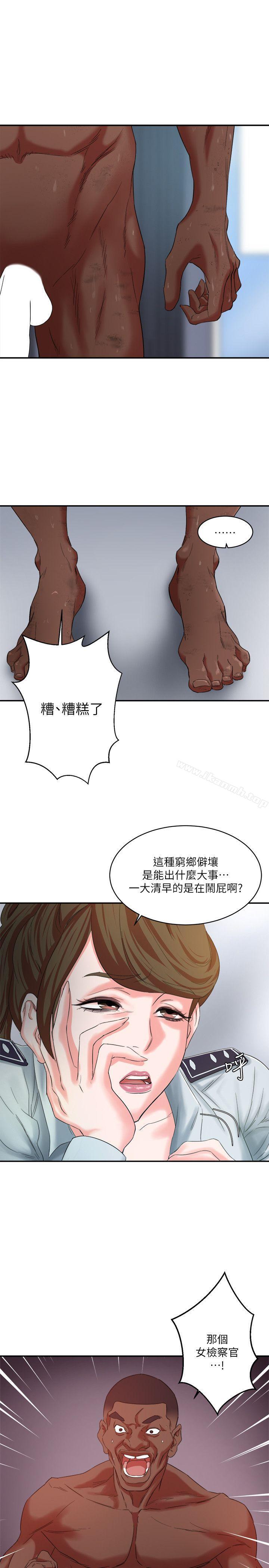 《母豬養成計畫》漫画 第9話