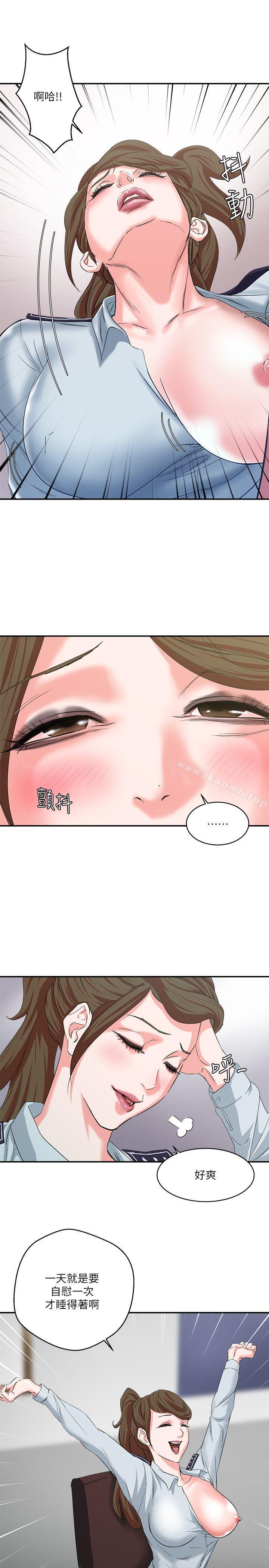 《母豬養成計畫》漫画 第9話