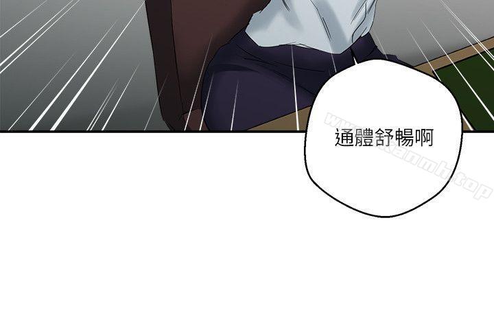 《母豬養成計畫》漫画 第9話