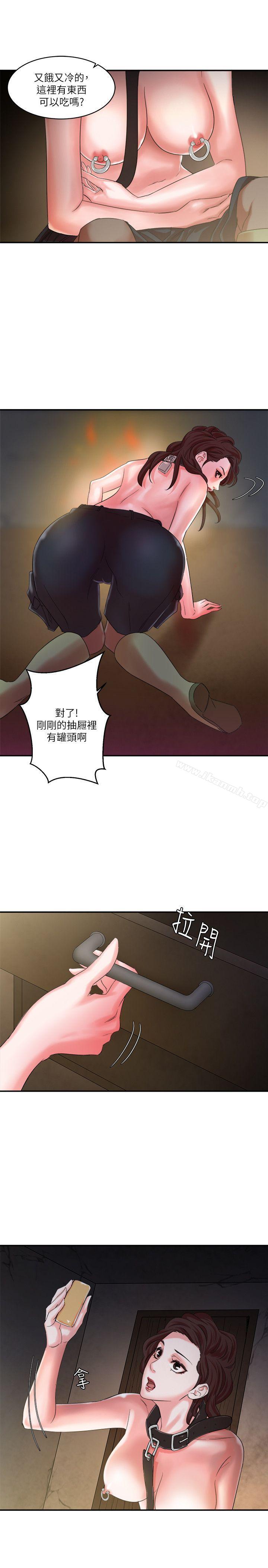 《母豬養成計畫》漫画 第9話
