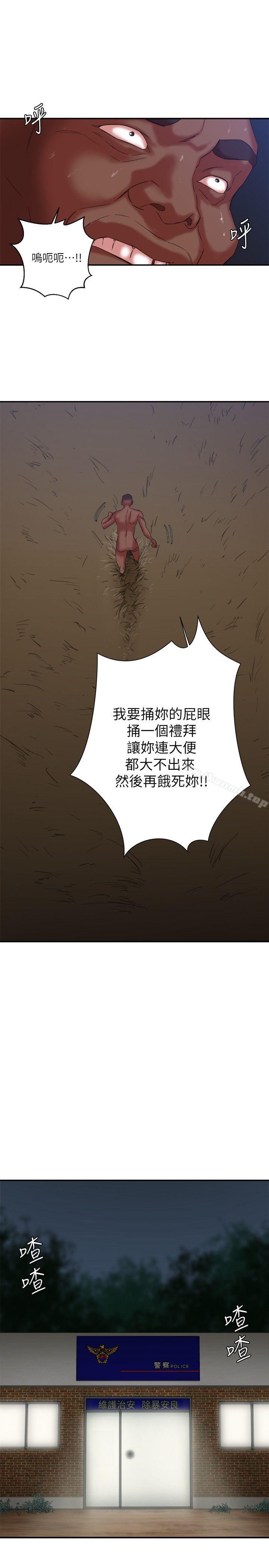 《母豬養成計畫》漫画 第9話
