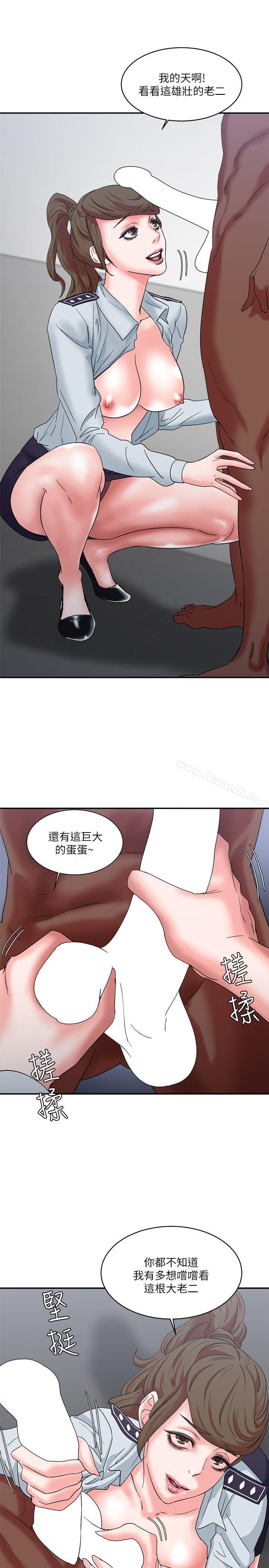 《母豬養成計畫》漫画 第10話