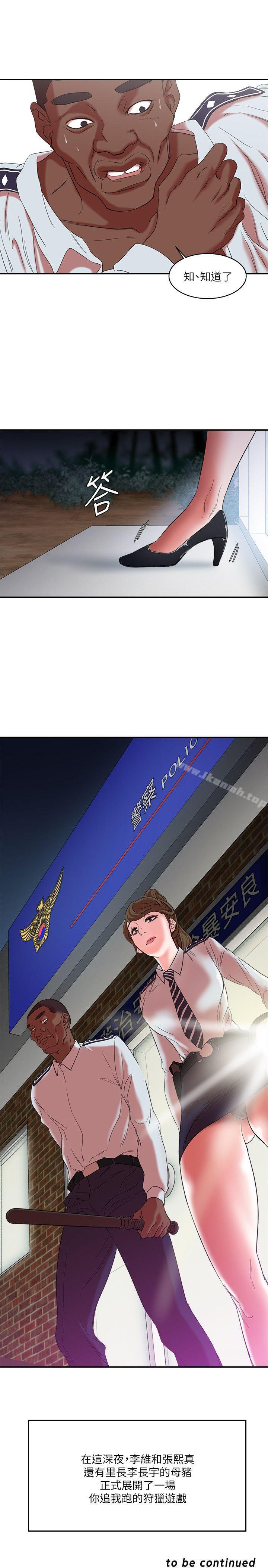 《母豬養成計畫》漫画 第10話