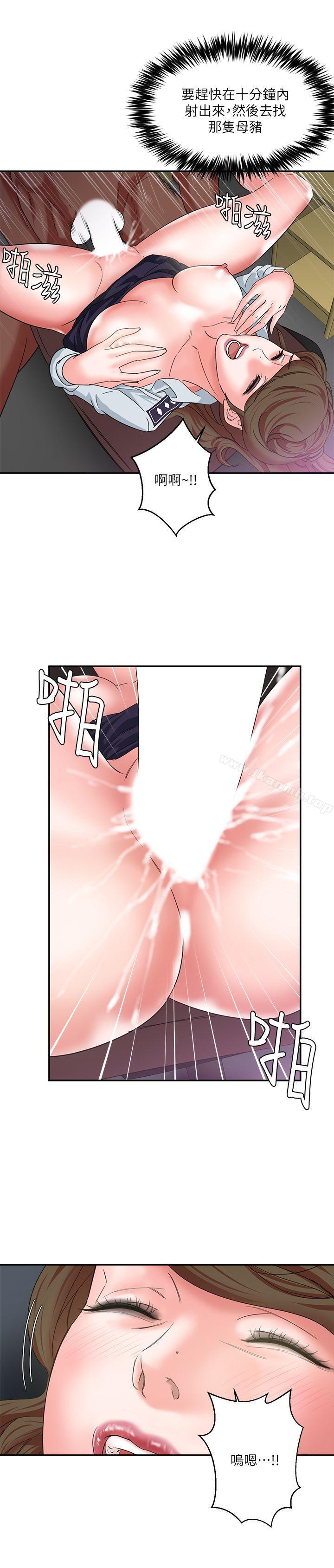 《母豬養成計畫》漫画 第10話