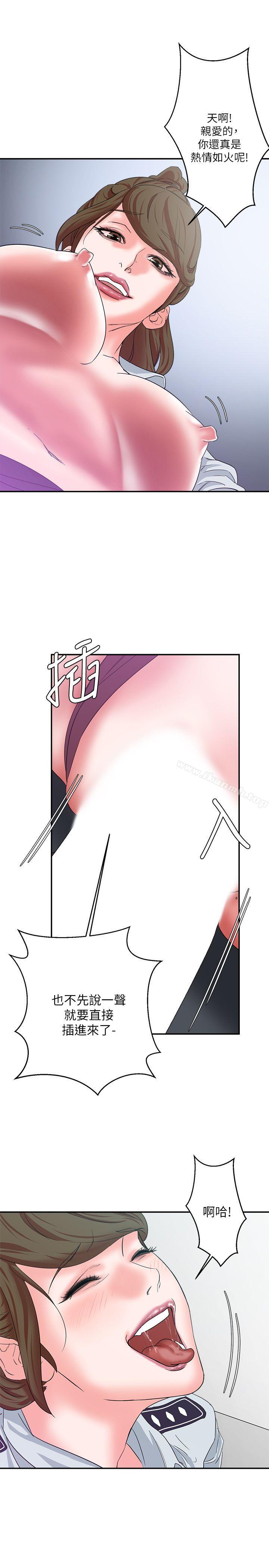 《母豬養成計畫》漫画 第10話