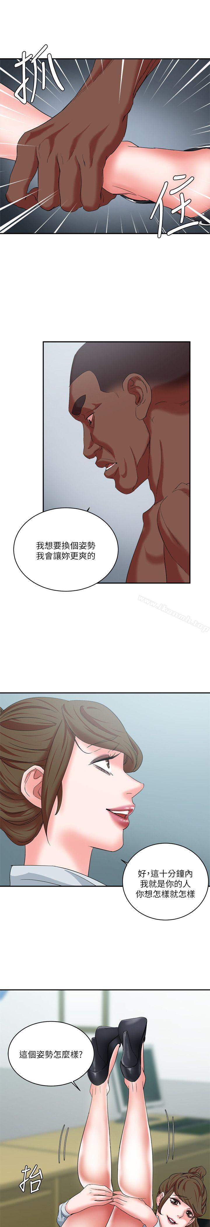 《母豬養成計畫》漫画 第10話