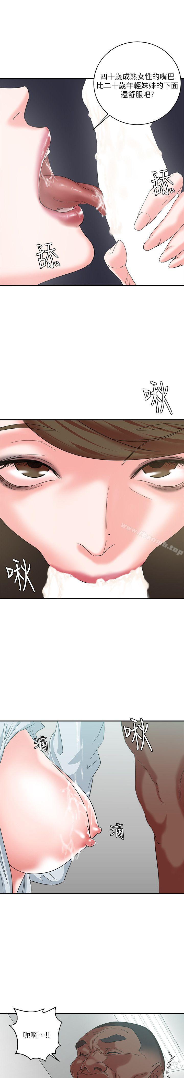 《母豬養成計畫》漫画 第10話