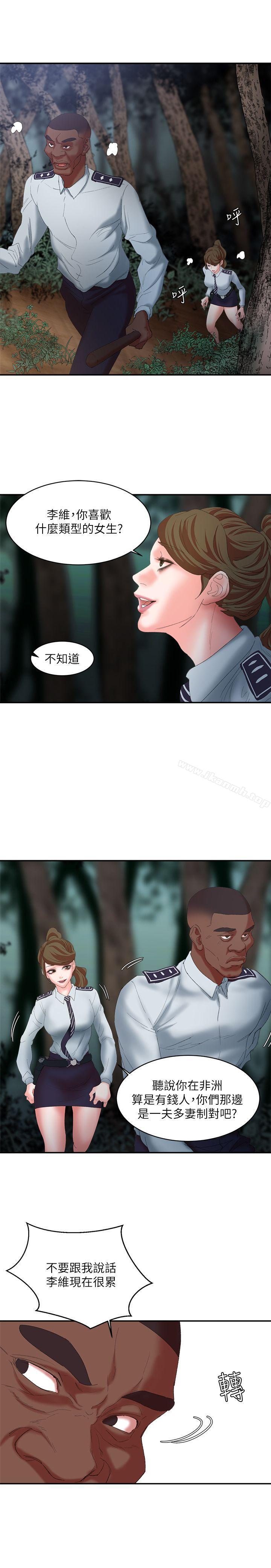 《母豬養成計畫》漫画 第11話