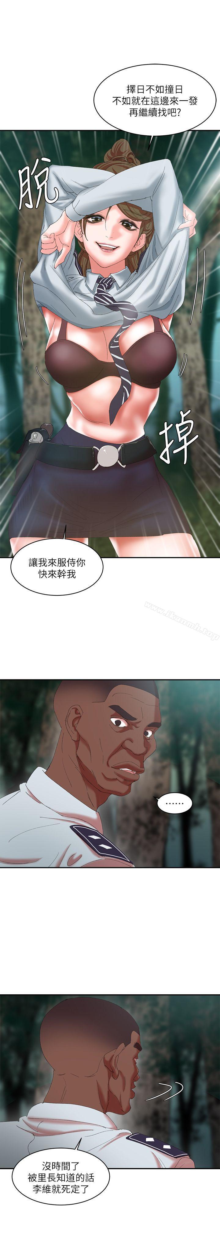《母豬養成計畫》漫画 第11話