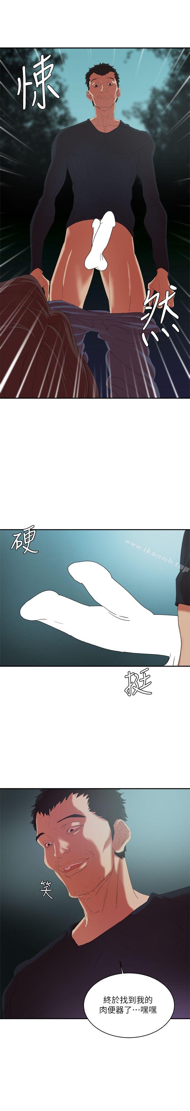 《母豬養成計畫》漫画 第11話