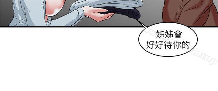 《母豬養成計畫》漫画 第11話