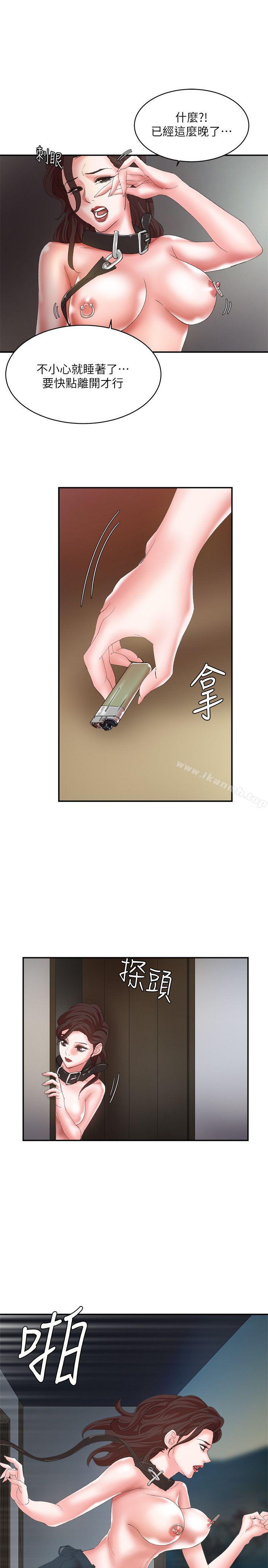 《母豬養成計畫》漫画 第11話