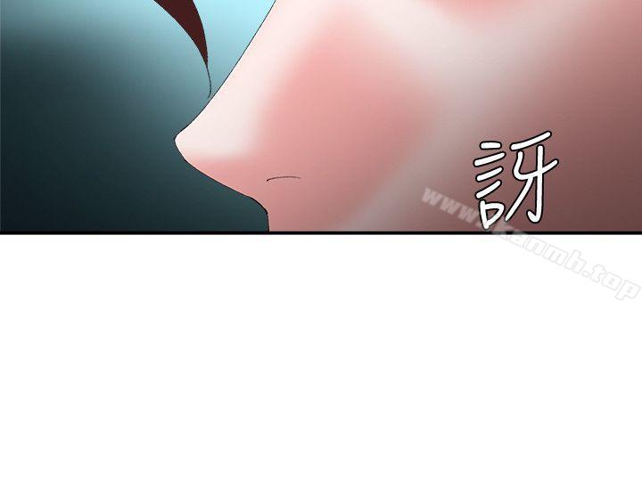 《母豬養成計畫》漫画 第11話