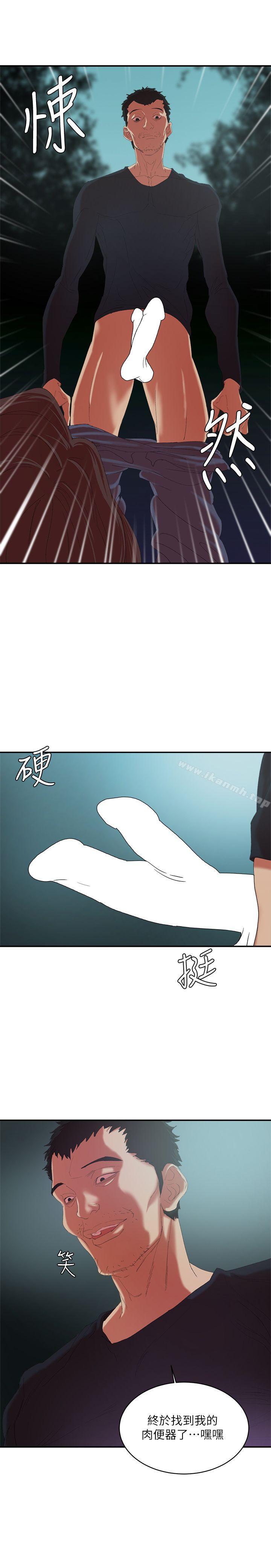 《母豬養成計畫》漫画 第12話111-111兩個洞