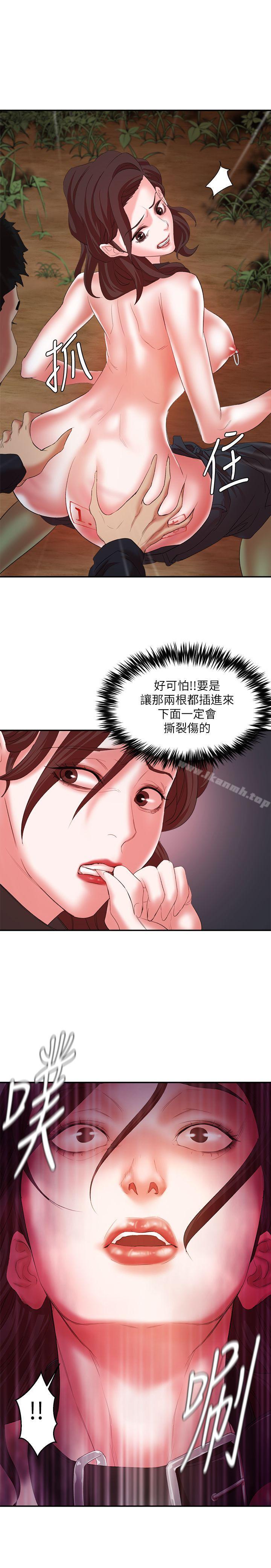 《母豬養成計畫》漫画 第12話111-111兩個洞