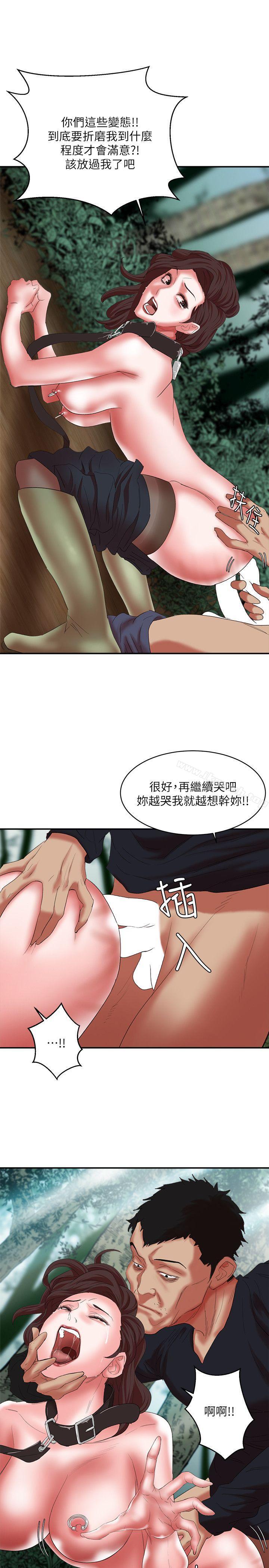 《母豬養成計畫》漫画 第12話111-111兩個洞