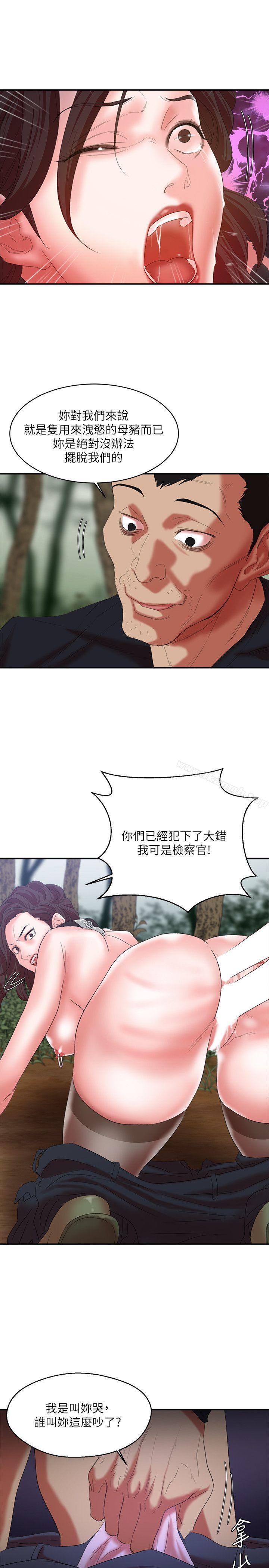 《母豬養成計畫》漫画 第12話111-111兩個洞