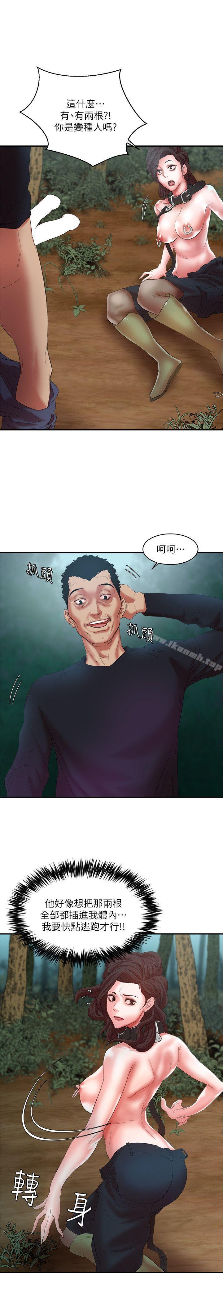 《母豬養成計畫》漫画 第12話111-111兩個洞