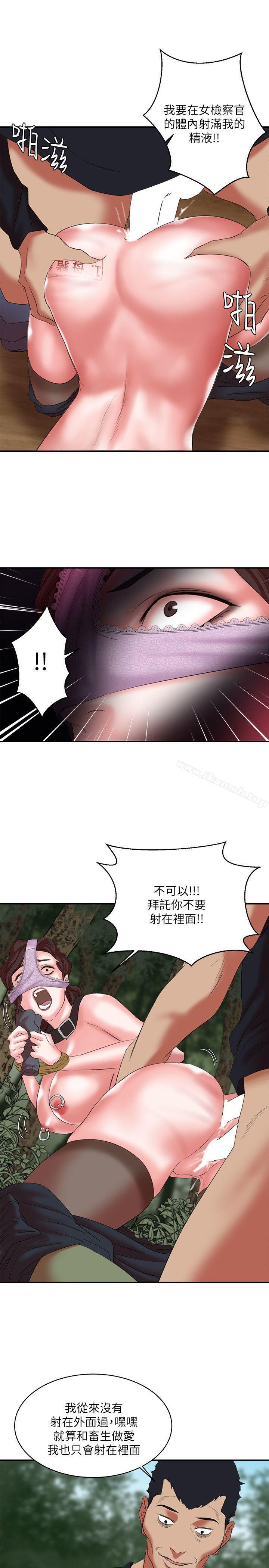 《母豬養成計畫》漫画 第13話111-111神秘的男子