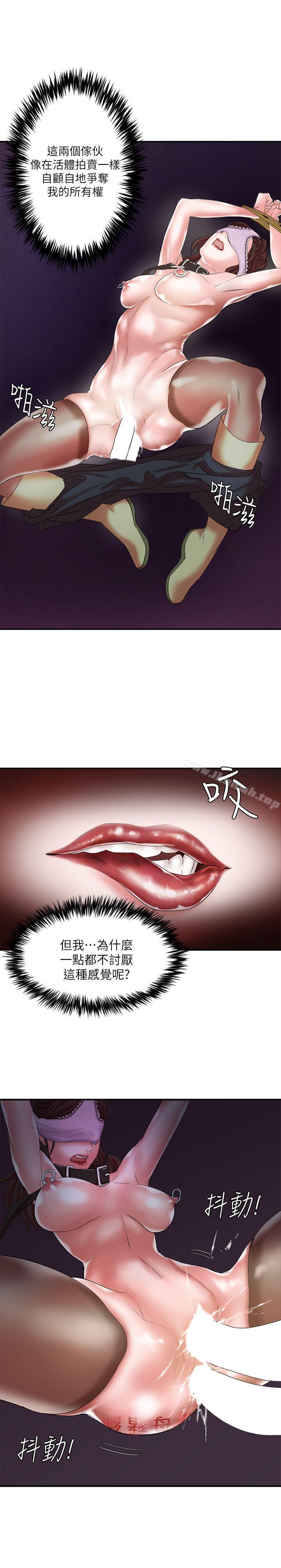《母豬養成計畫》漫画 第13話111-111神秘的男子