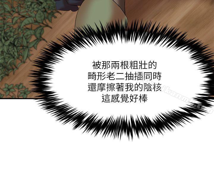 《母豬養成計畫》漫画 第13話111-111神秘的男子