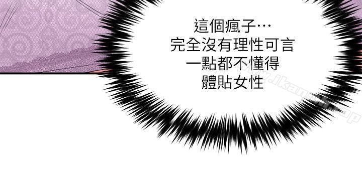 《母豬養成計畫》漫画 第13話111-111神秘的男子