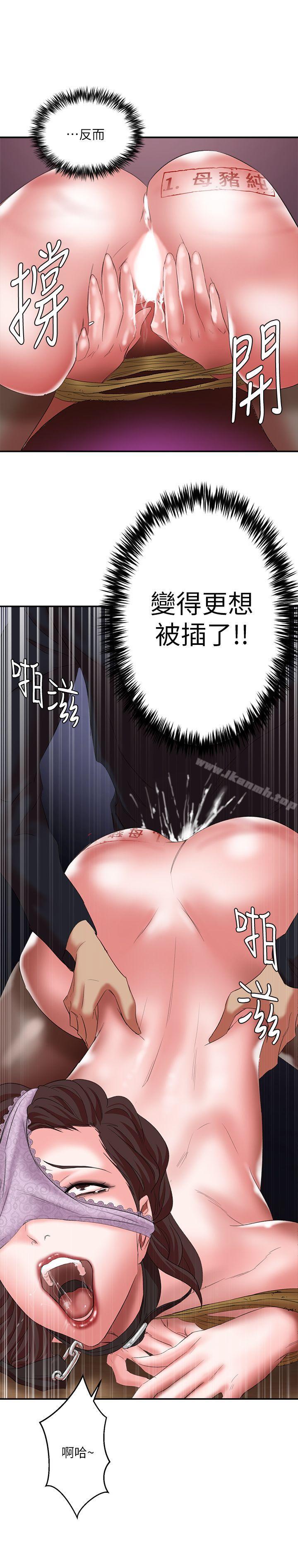 《母豬養成計畫》漫画 第13話111-111神秘的男子